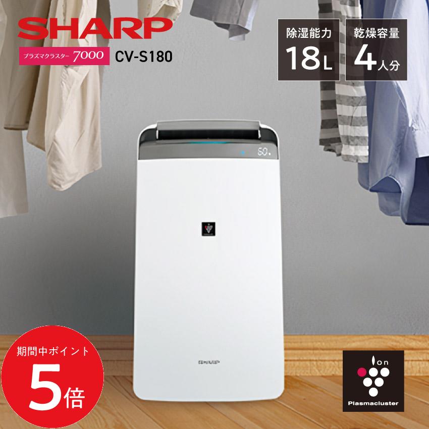 Meomeo 除湿機 SHARP CV-J180-W 2021年製未清掃 Meomeo 様専用 除湿機