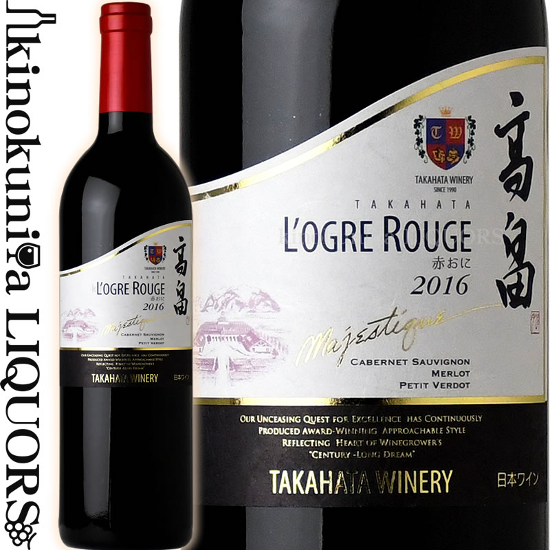 楽天市場】高畠ワイナリー / 高畠 マジェスティック ローグル ルージュ