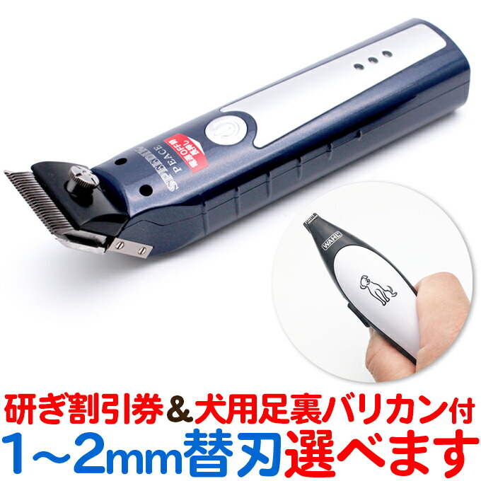 スピーディック バリカン 替刃」の人気商品一覧 | 安い商品を通販