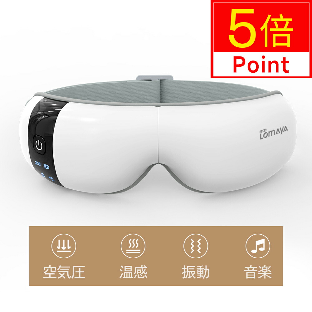 目もとエステ・マッサージャー CF14082 日本製 目もとエステ