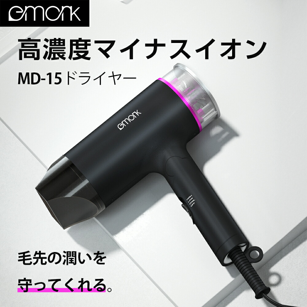 楽天市場】＼クーポンで最安2,950円／ドライヤー 大風量 温度調節