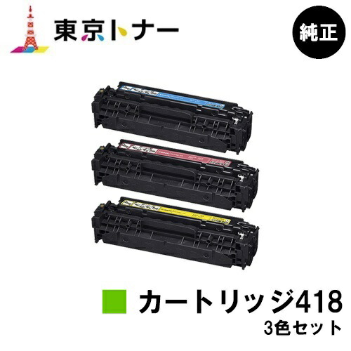 楽天市場】canon 純正 トナーカートリッジ 418の通販