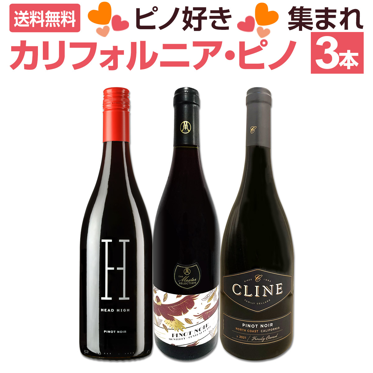 楽天市場】カリフォルニア ワイン ピノノワールの通販