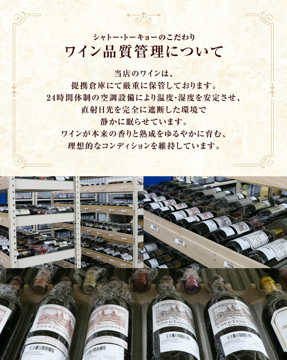 楽天市場】Chコス・デストゥルネル 1997 : シャトー・トーキョー