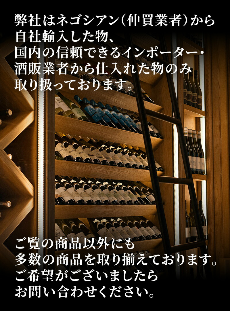 楽天市場】Chコス・デストゥルネル 1997 : シャトー・トーキョー