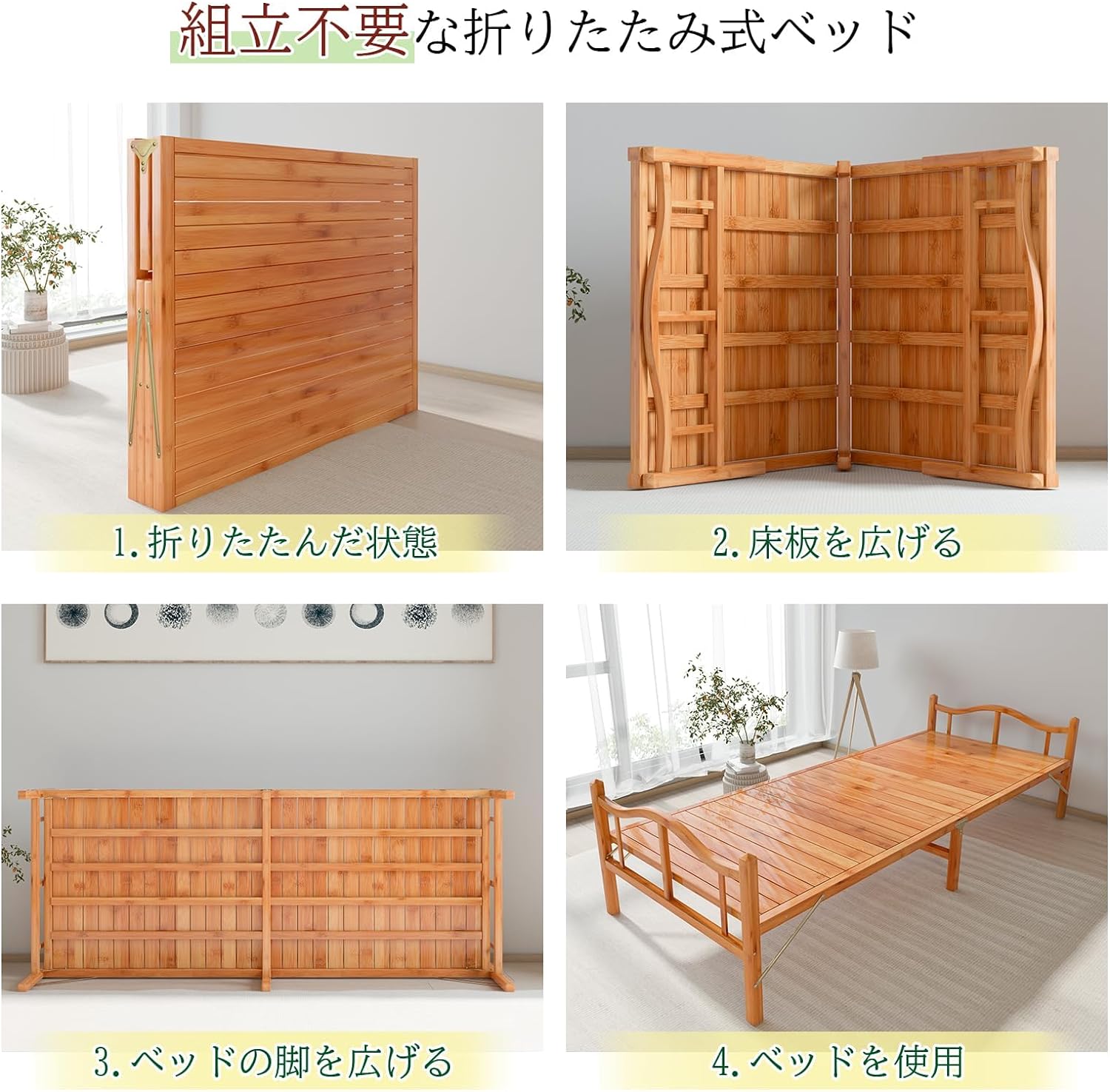 楽天市場】【組立不要】折りたたみベッド 横幅80cm 竹庭 ベッド ベッド