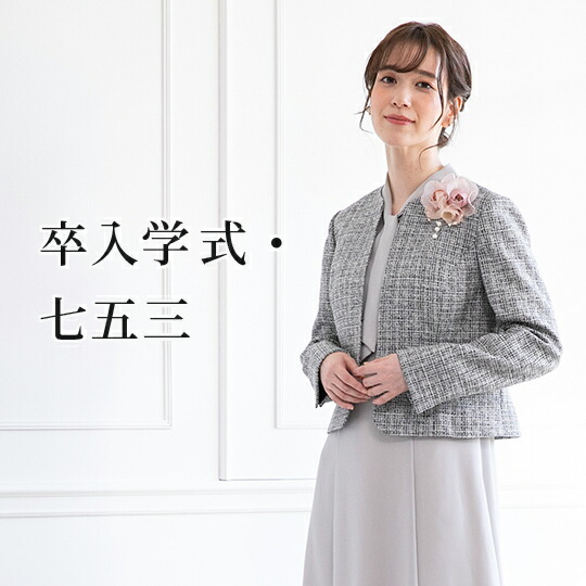 楽天市場 | 東京ソワール 楽天市場店 - 喪服など冠婚葬祭用のスーツ