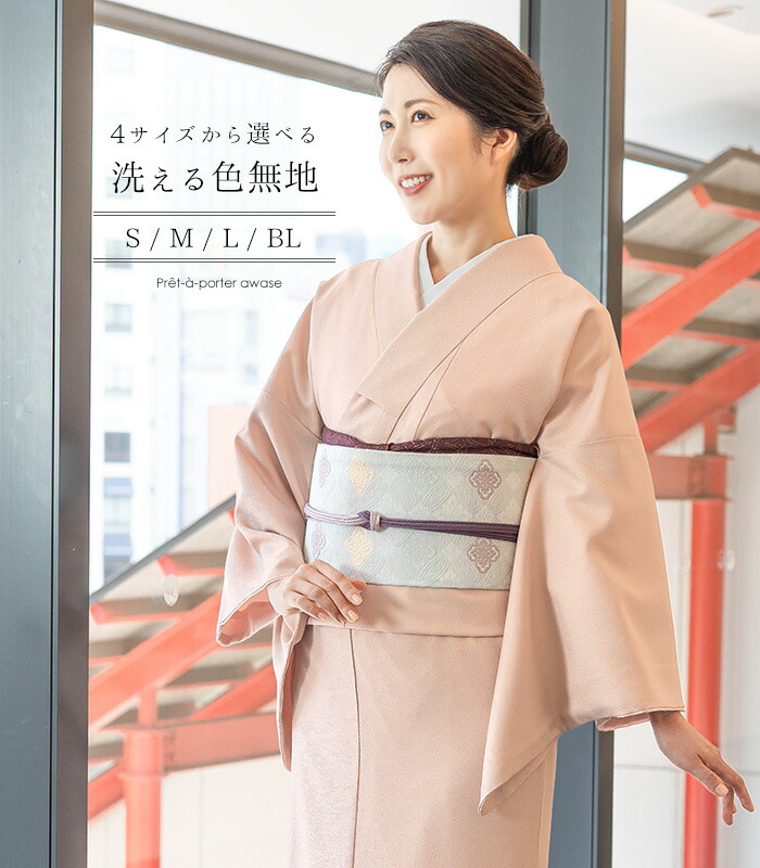 大きいサイズ 洗える着物 女性着物 | 通販・人気ランキング - 価格.com