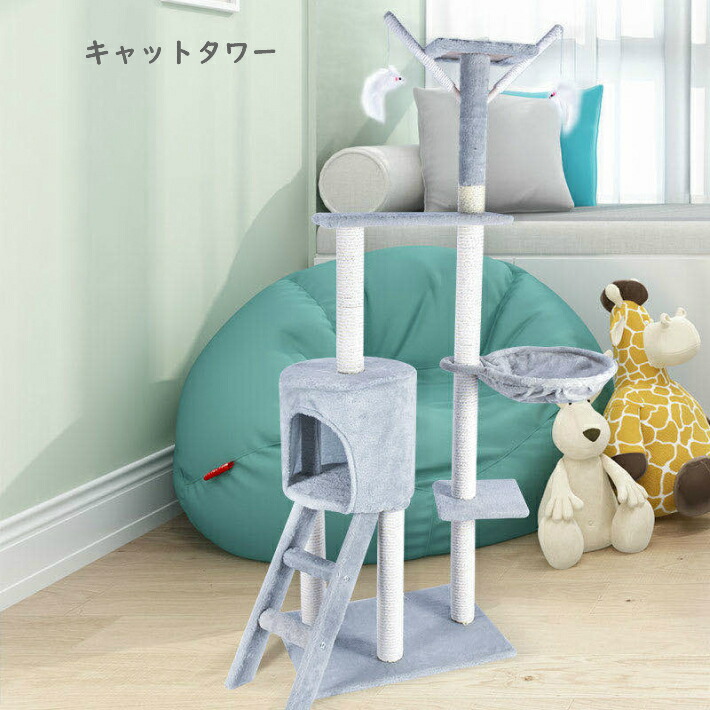 楽天市場】キャットタワー 猫タワー PET29 グレーとアイボリー2カラー