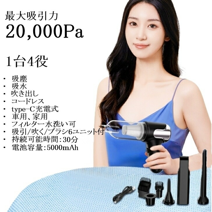 楽天市場】ミニ 掃除機 ハンディ 超 強力 吸引力 20000Pa コードレス