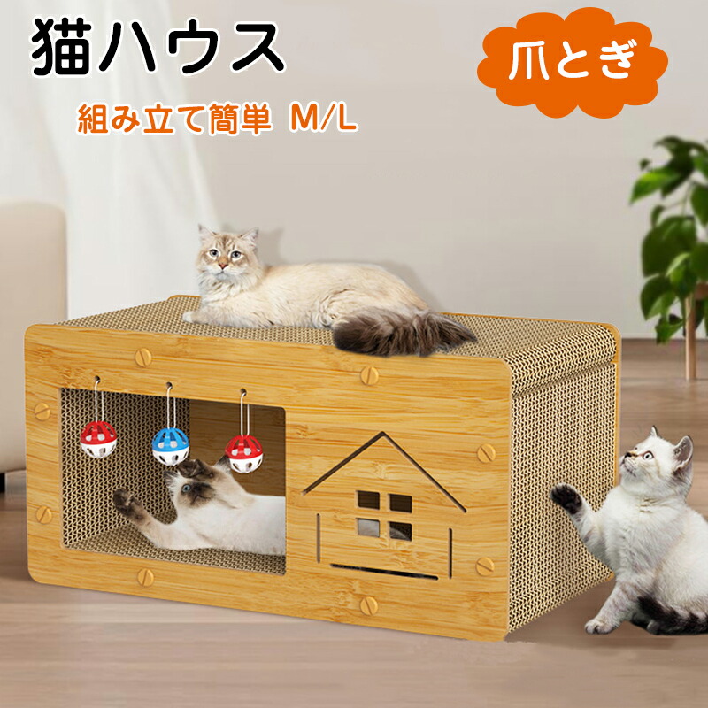 楽天市場】猫用爪とぎ キャットハウス ダンボールハウス 爪とぎ 高密度