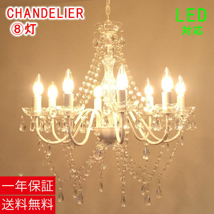 楽天市場】YAMAGIWA（ヤマギワ） シャンデリア FLARE（フレア） 6灯