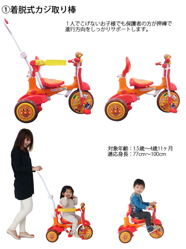アンパンマン 三輪車 赤 折りたたみ Amazon.co.jp: それいけ