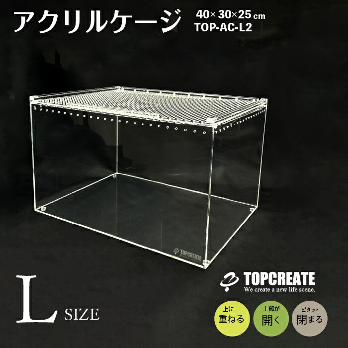 爬虫類ケージ 114×60×60 金網追加 爬虫類ケージ 114×60×60 金網追加