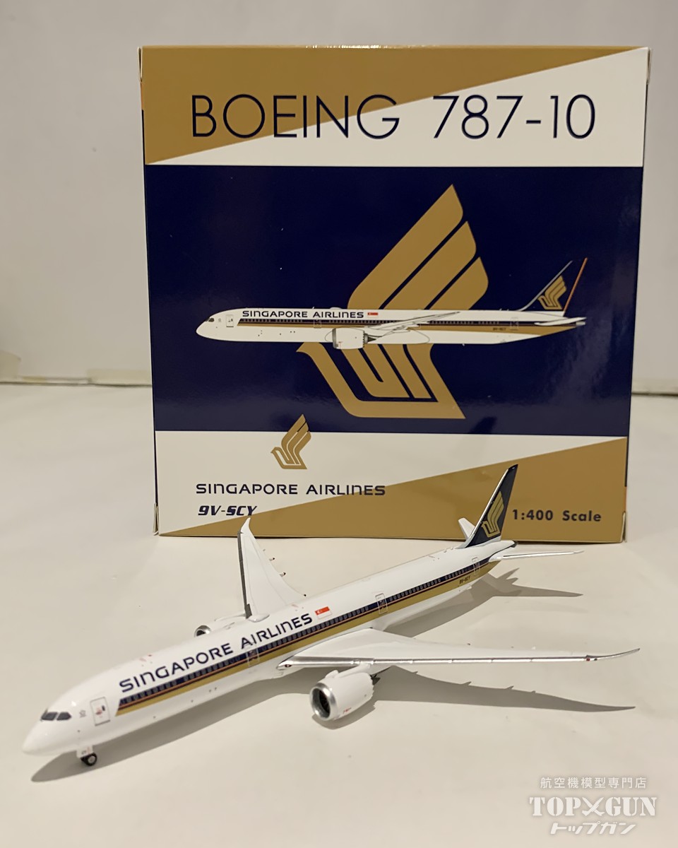 1/200 シンガポール航空 B787-10 ダイキャストモデル 1/200