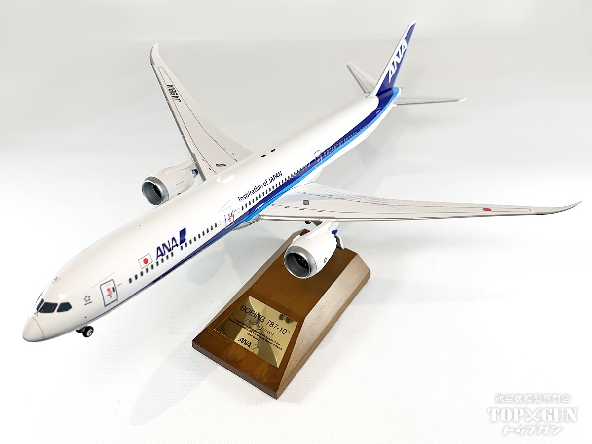 楽天市場】B787-10 ANA 全日空 国内線仕様機 完成品 （WiFiレドーム