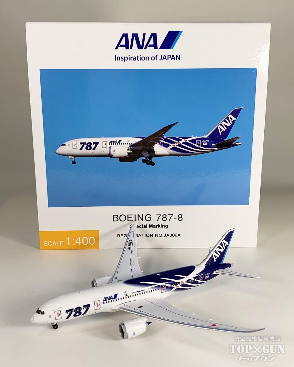 楽天市場】ana 1／400の通販