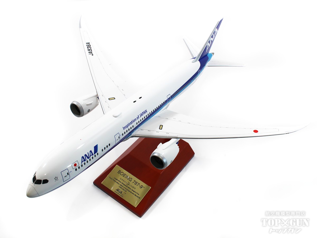 航空機・ヘリコプター B-model 1/200ANA Boeing 787-9 航空機