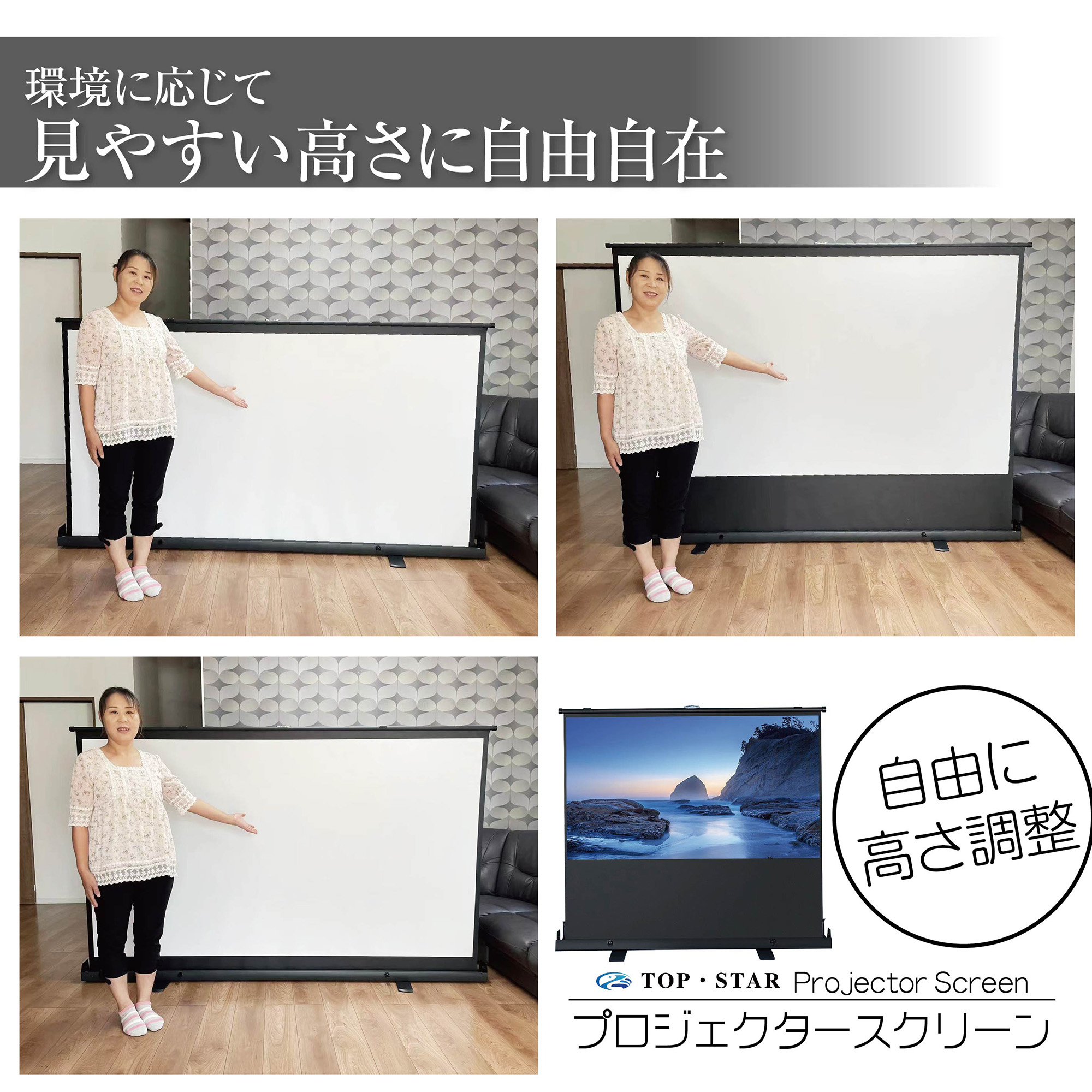 プロジェクター＆モバイルスクリーン80インチ