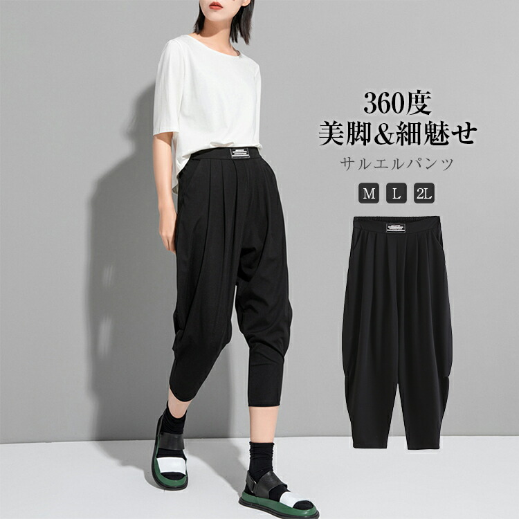 楽天市場】サルエルパンツ ジョガーパンツ レディース 夏7分丈