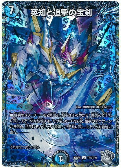 楽天市場】英知と追撃の宝剣の通販