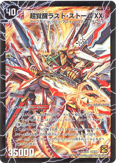 奇跡の覚醒者ファイナル・ストーム XX NEX 奇跡の覚醒者ファイナル