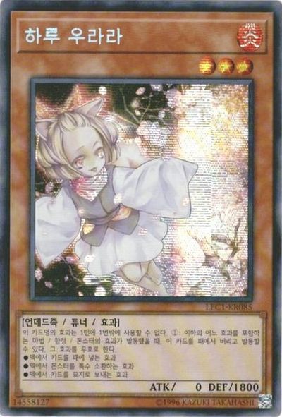 灰流うらら プリシク シークレット スーパーレア9枚セット 遊戯王灰流