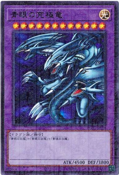 遊戯王 青眼の究極竜 PSA10 ゴールド ゴールドレア CT09 2025年最新