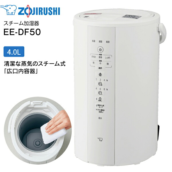 象印 13畳 スチーム式加湿器 EE-RN50 EE-RP35 2台セット 良品 象印 13