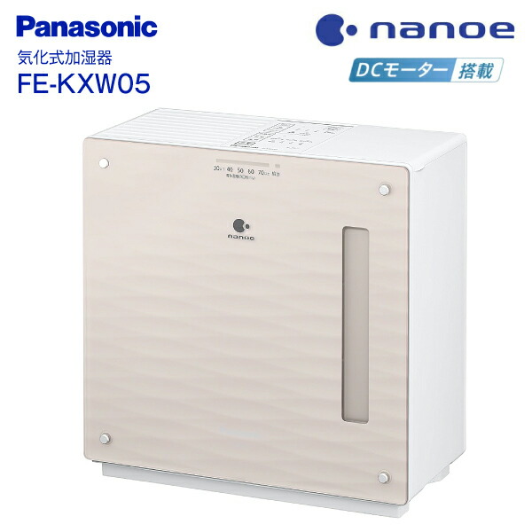 楽天市場】FE-KXW05(T) パナソニック DCモーター搭載 ヒーターレス気化