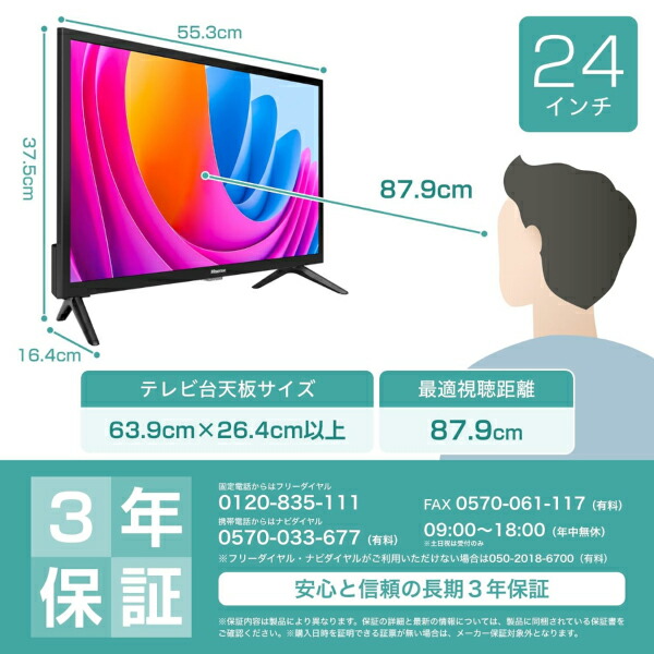 楽天市場】Hisense 24A4N VOD対応 液晶テレビ 24V型 ネット動画視聴