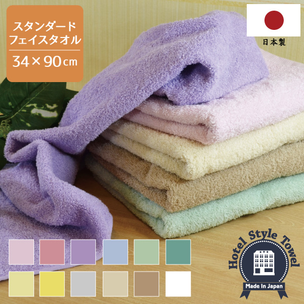 20枚組 ふわふわの肌触り極柔の高級ホテル仕様 泉州産枯山水フェイス