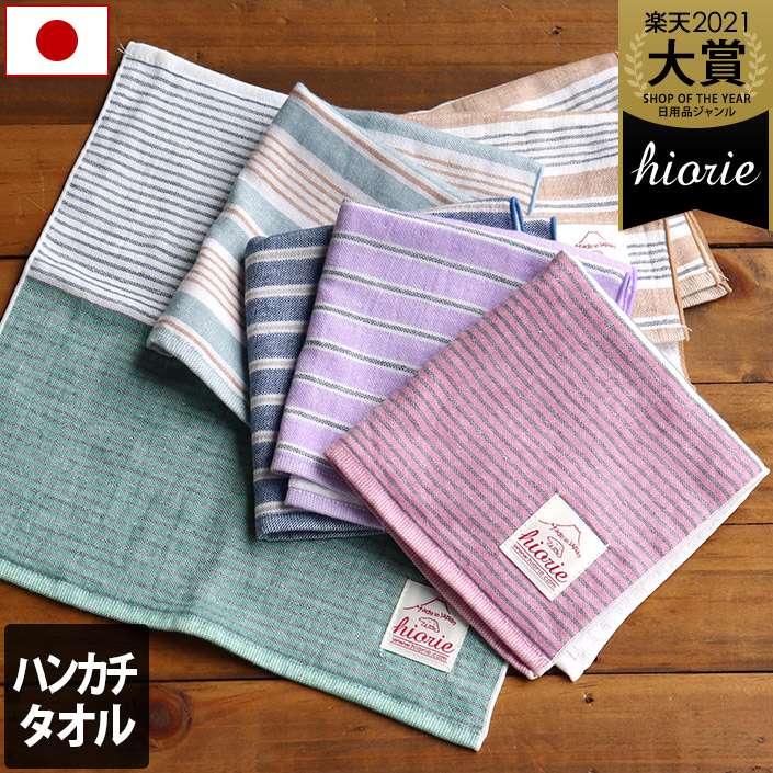 楽天市場】日本製 ガーゼ ハンカチタオル ボーダー / 約30×30cm タオル