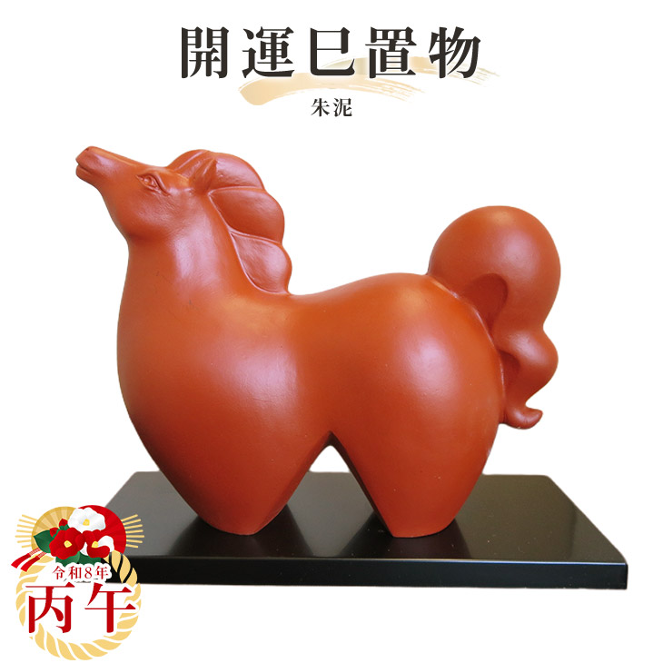 楽天市場】常滑 焼 干支の通販