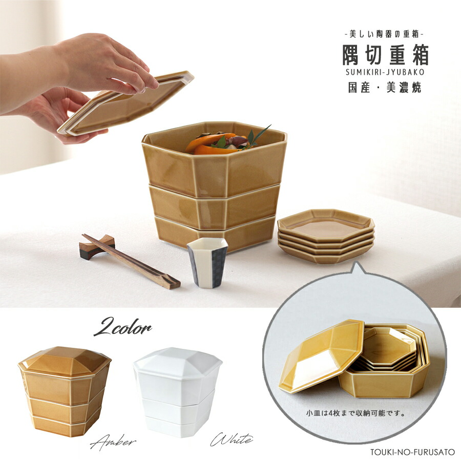 まーやん 重箱 2個 取り皿セット まーやん 重箱 2個 取り皿セット お