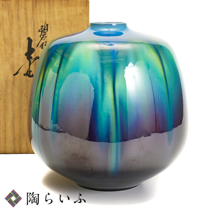 人間国宝 三代徳田八十吉 (正彦) 耀彩 壷 九谷焼 花入 花瓶 壺 楽天
