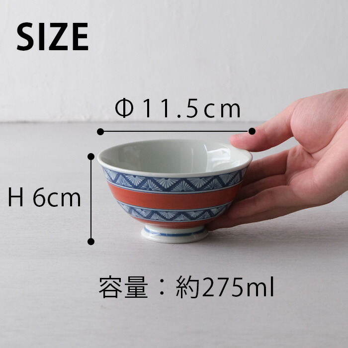 楽天市場】波佐見焼 染錦文様 飯碗揃 お茶碗 5個セット ごはん茶碗