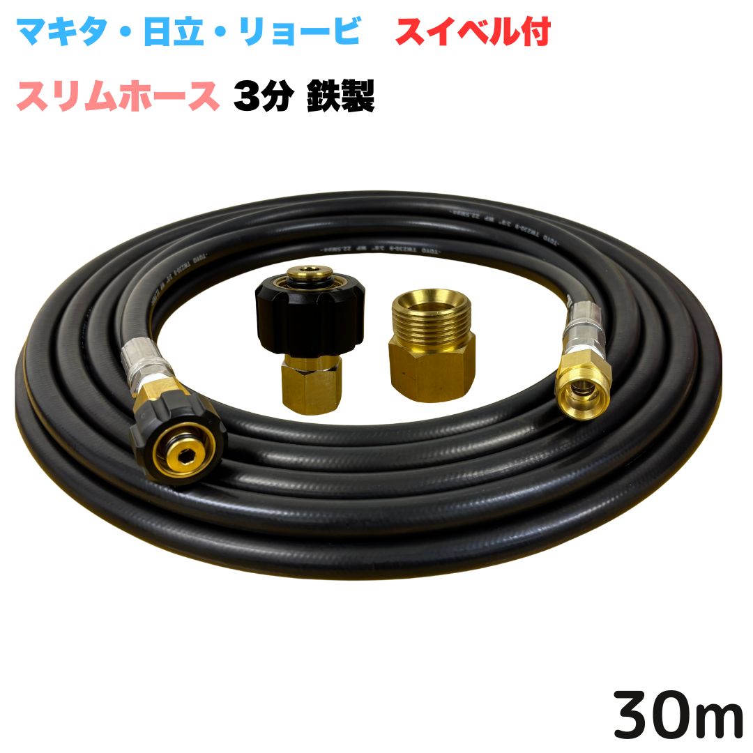 美品】HiKOKI 高圧洗浄機セット｜強力洗浄・ホースリール付・動作良好