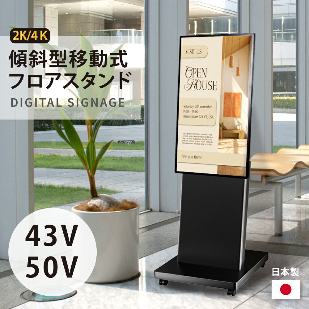 楽天市場】看板 店舗用（デジタルサイネージ・電子看板｜業務用品