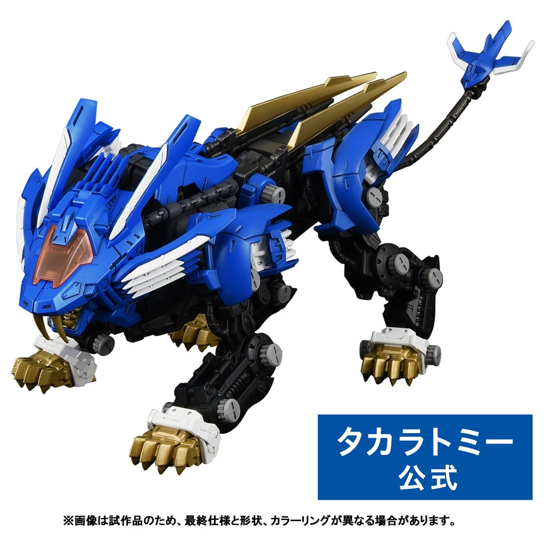 新品・未開封】 ゾイド シールドライガー ジグソーパズル 300ピース