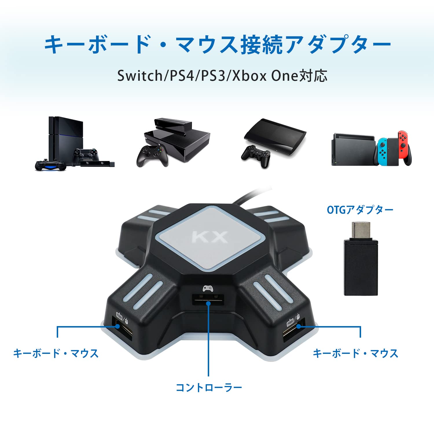 楽天市場】【送料無料】Mcbazel キーボード・マウス接続アダプター