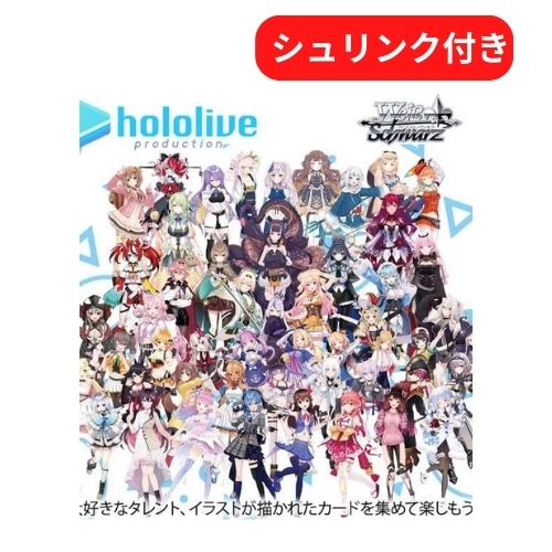 新品未開封 2box ヴァイスシュヴァルツ ホロライブ 新品未開封 2box