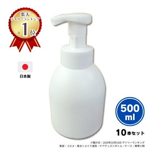 楽天市場】【0のつく日！2/10はポイント10倍】【日本製】泡立てポンプ