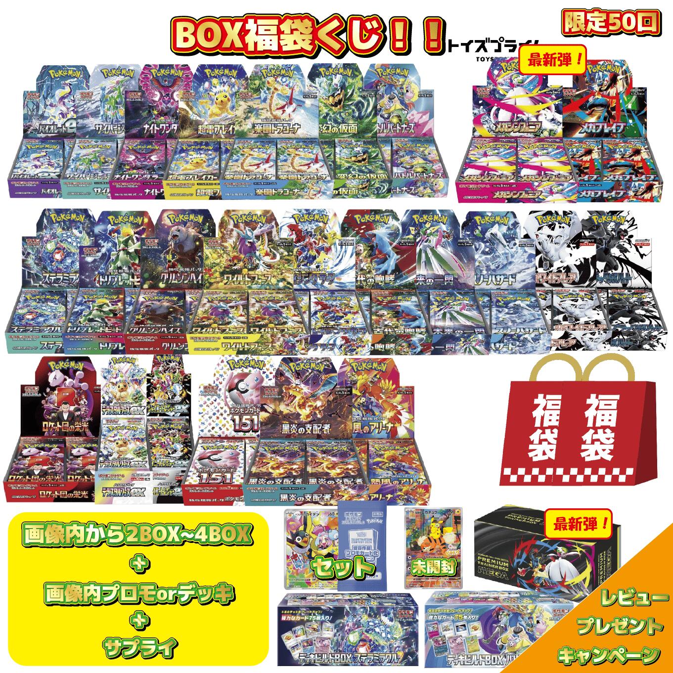 ポケモンカード シュリンク付きBox まとめ売り ポケモンカードBOX