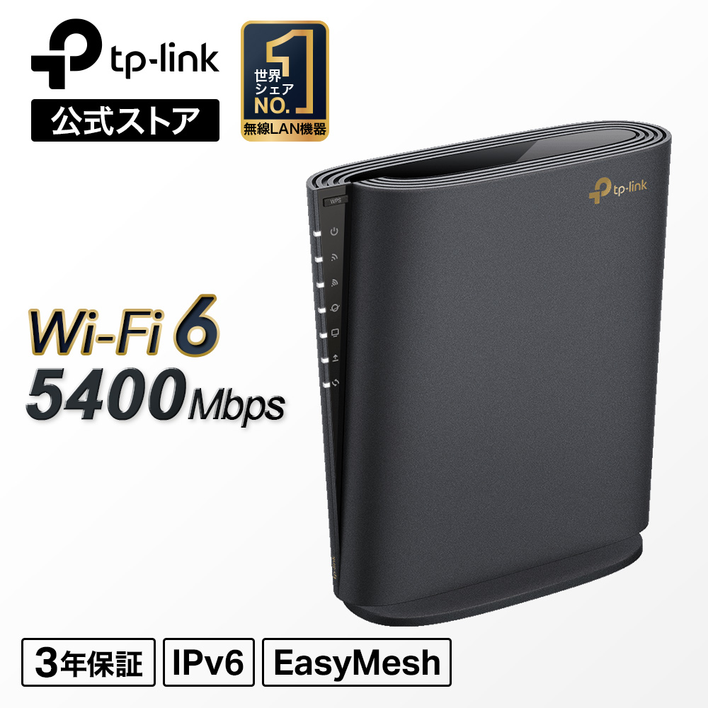 楽天市場】TP-Link Wi-Fi6 無線LAN ルーター ワイファイ AX5400規格