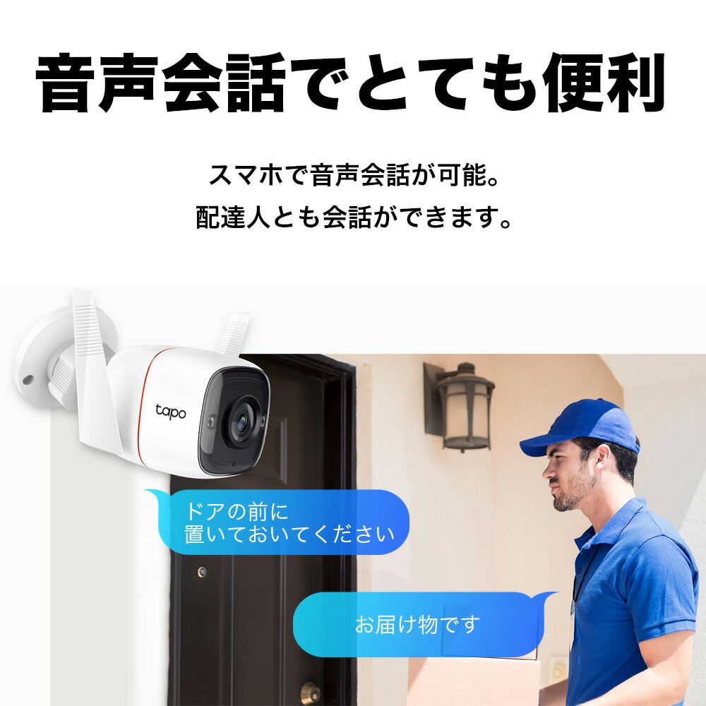 楽天市場】Tapo 屋外 防犯カメラ ワイヤレス ネットワークカメラ