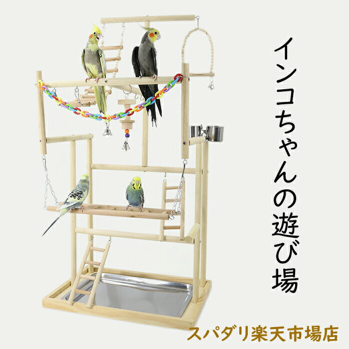楽天市場】インコ アスレチック（その他｜鳥用品）：ペット・ペット