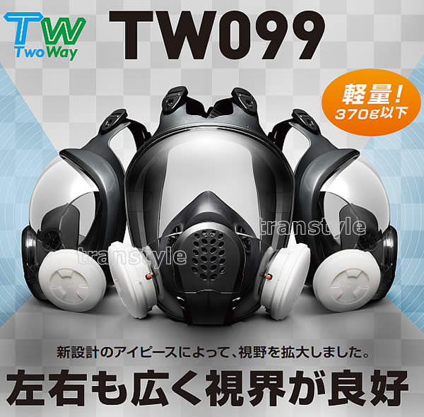 楽天市場】重松 防じん 防毒マスク 両方対応 TW099 Mサイズ 【シゲマツ