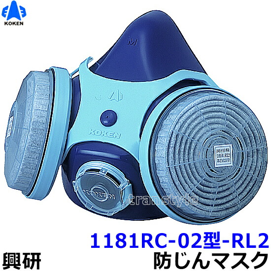 防塵マスク 防塵 興研」の人気商品一覧 | 安い商品を通販サイトから