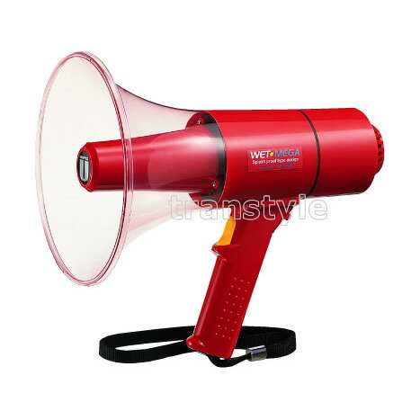 メガホン 拡声器 UNI-PEX ユニペックス 高品質 WET-MEGA 防滴サイレン